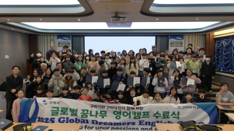 구미시, 도서관·캠프 연계 '생활형 영어교육' 강화