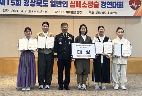 청송 여중·고 '하트온', 심폐소생술 경연 '대상'