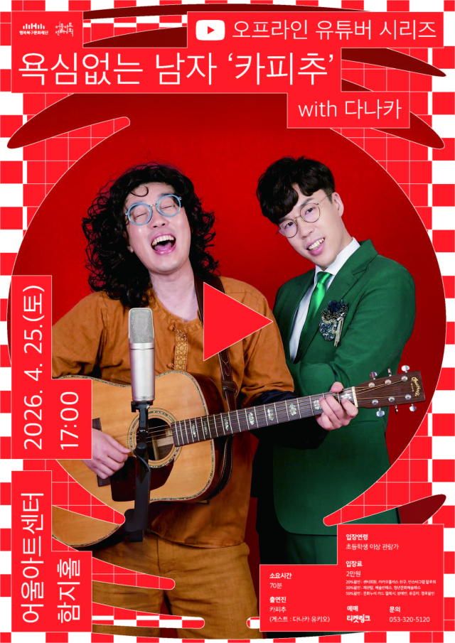 카피추(추대엽)