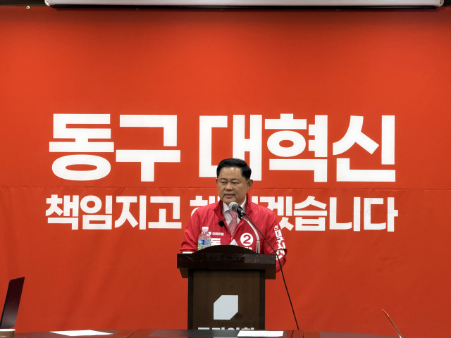 정해용 대구 동구청장 예비후보가 9일 주민 체감형 6대 문화 공약을 발표하고 있다.