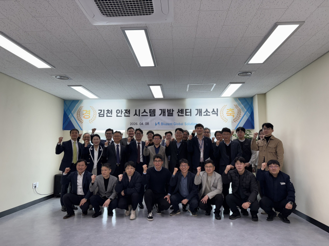 ㈜블루젠트 '안전 시스템 개발 센터' 개소
