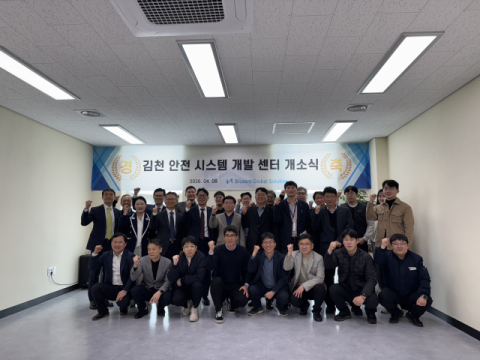 ㈜블루젠트 '안전 시스템 개발 센터' 개소