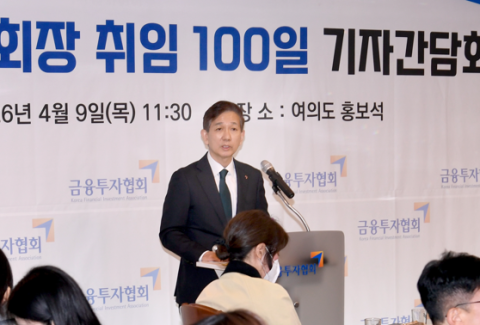 황성엽 금융투자협회장 