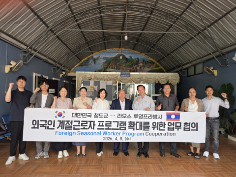 청도군, 라오스 현지에서 계절근로자 100명 직접 선발