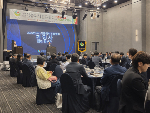 '창립 17주년' 식품외식진흥협회, 정기총회 개최