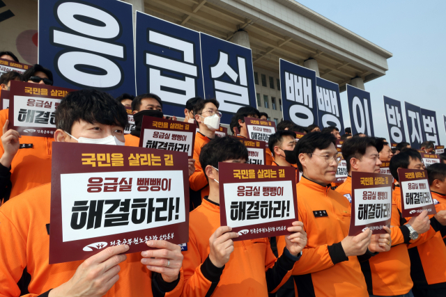 전국공무원노조 소방본부 소속 조합원들이 11일 서울 여의도 국회 본관 앞 계단에서 응급실 뺑뺑이 방지법 통과를 촉구하며 구호를 외치고 있다. 연합뉴스