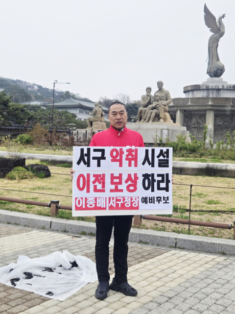 [지선레이더] 이종배 대구 서구청장 예비후보 