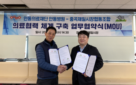 안동병원, 서울 전통시장과 의료협력 확대… 생활인구 유입 기대