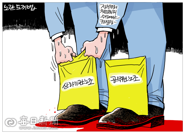 [매일희평] 제 발등 찍고 뽑는다고 혈세 쓰고 뽑지도 못하고