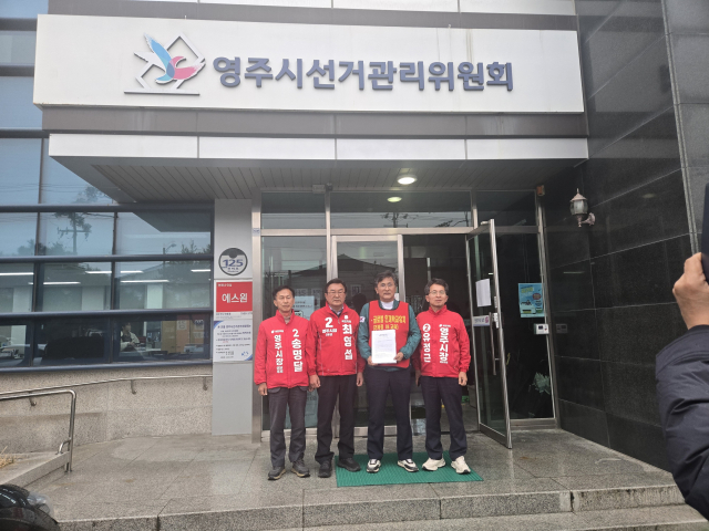 영주시장 예비후보 4명이 영주시선거관리위원회에 수사 촉구 선한문을 전달하고 있다. 마경대 기자