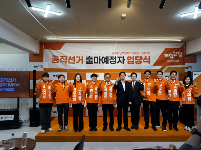 개혁신당 부산 후보군 구성…조직 정비 단계 진입