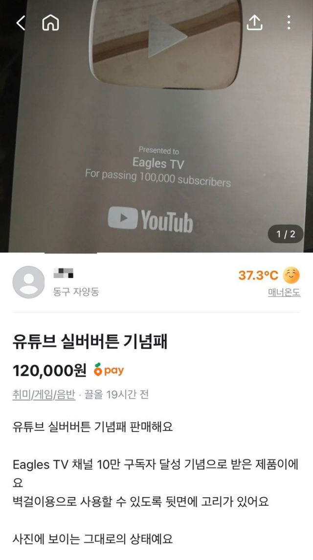 온라인 커뮤니티 캡처.