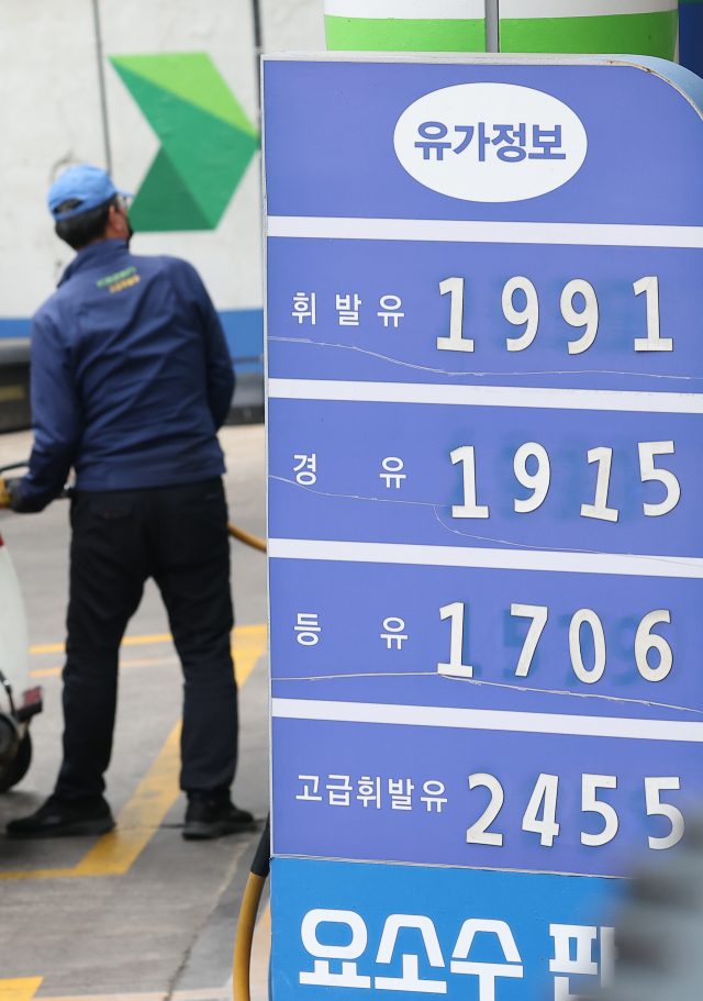 3차 석유 최고가격 '동결'…휘발유 1천934원, 경유 1923원