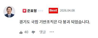 홍준표 전 대구시장 온라인 정치 플랫폼 