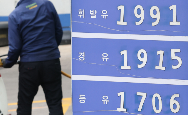3차 석유 최고가격 '동결'…휘발유 1천934원, 경유 1923원