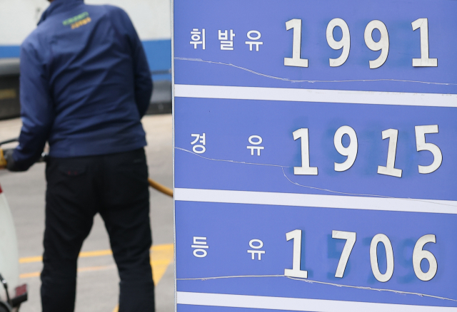 3차 석유 최고가격 '동결'…휘발유 1천934원, 경유 1923원