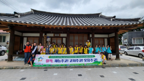 경북 칠곡군종합자원봉사센터…'농촌재능나눔 일반단체 활동지원사업' 2년 연속 선정