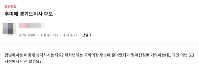 홍준표 전 대구시장 온라인 정치 플랫폼 