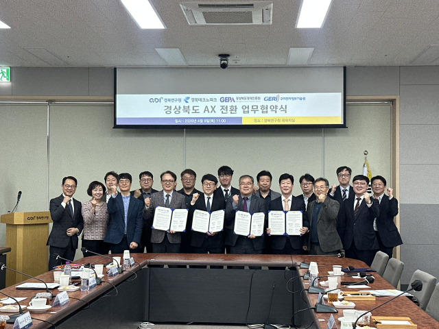 경북연구원, 경북테크노파크, 경상북도경제진흥원, 구미전자정보기술원이 지난 9일 