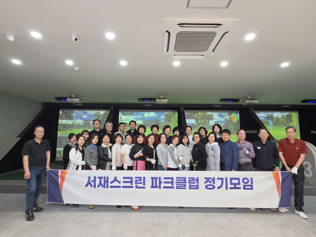 지난 7일 피닉스 스크린파크골프 대구서재점에서 서재스크린 파크클럽 회원들이 기념촬영을 하고 있다. 정우태 기자