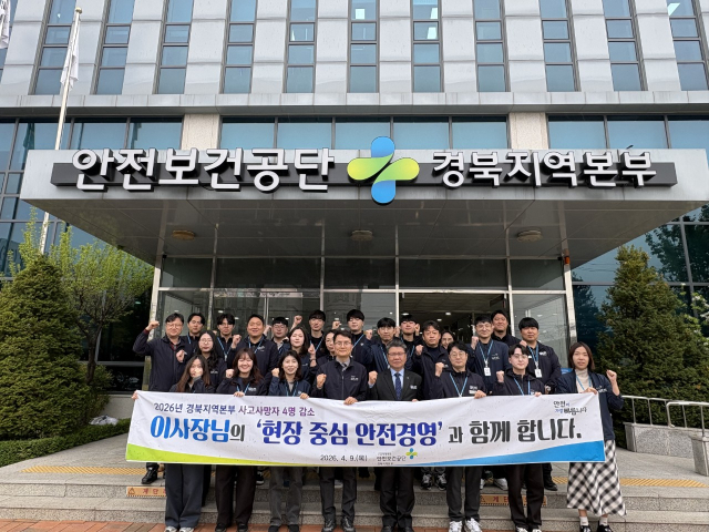 한국산업안전보건공단 이사장은 지난 9일 경북지역본부를 방문해 산재 예방을 위한 강력한 의지를 표명하고, 현장의 애로사항을 청취하는 등 본격적인 