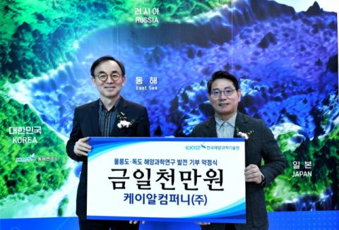 독도소주, 독도 연구에 힘 보탠다