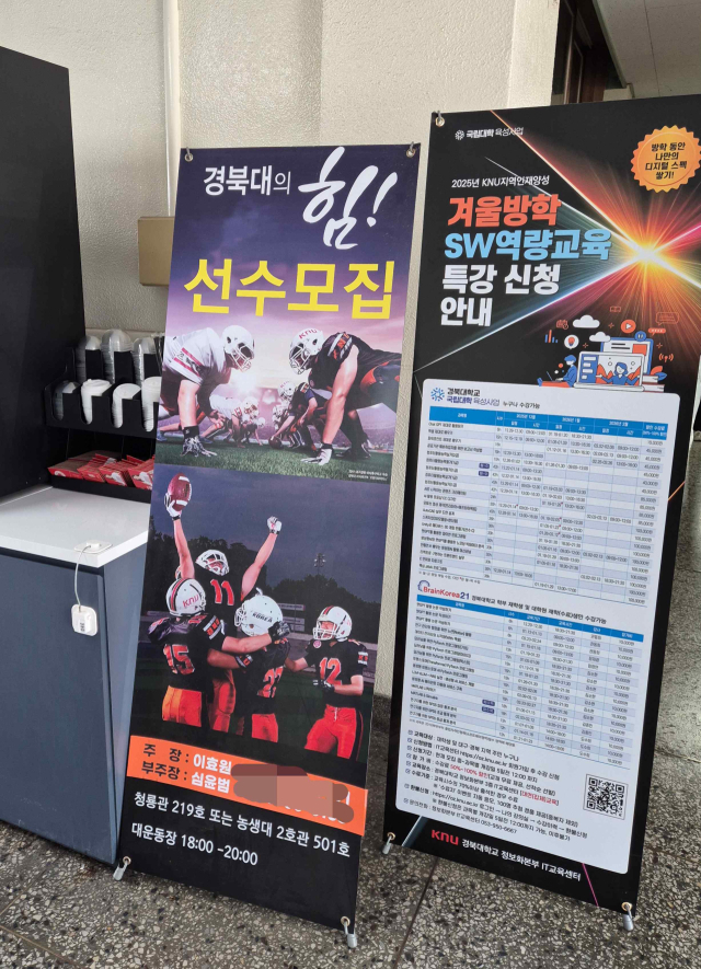 2026년 경북대 미식축구팀 모집 안내문. 채정민 기자