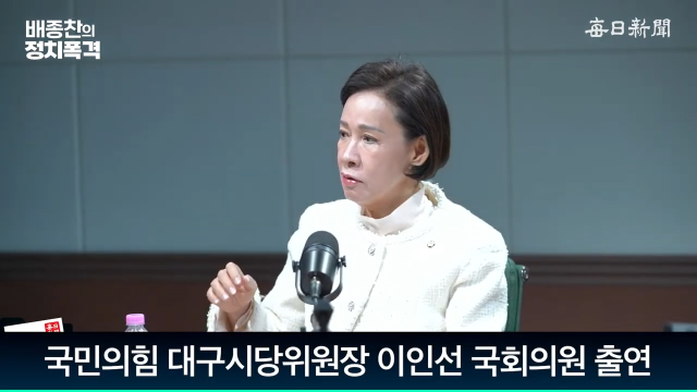 대구시장 공천 '내홍' 격화…이인선 