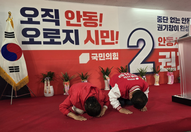 권기창 안동시장 예비후보와 배우자 황순녀 여사가 11일 선거사무소 개소식에서 참석한 지지자들에게 감사의 큰절을 올리고 있다. 김영진 기자