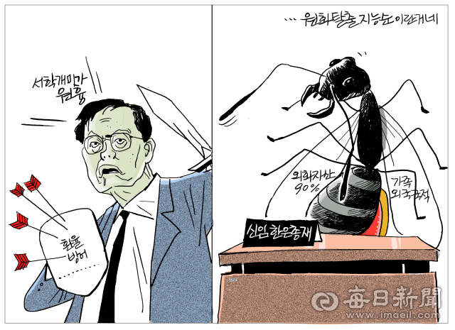 [매일희평] 역시 이들은 말이 아니라 행동을 봐야 한다