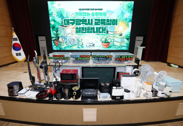 대구시교육청은 중동분쟁 속에 고조되는 자원안보 문제에 대응하고 일상 속 탄소중립을 실천하기 위해 