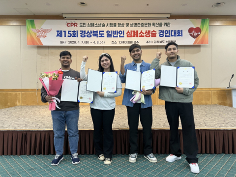 외국인 참여 '상황극' 눈길…김천소방서, CPR 경연대회서 장려상