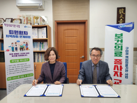 김천의료원·복지기관, 퇴원환자 지역사회 복귀 지원 '맞손'