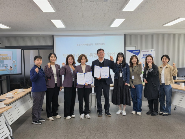 김천의료원-김천지역자활센터 협약 모습. 김천의료원 제공