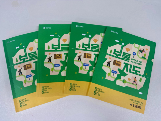 경북 청년 창업기업 제품 소개서.경북도 제공.