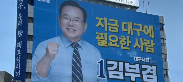 국힘 끝없는 혼란…파고든 김부겸