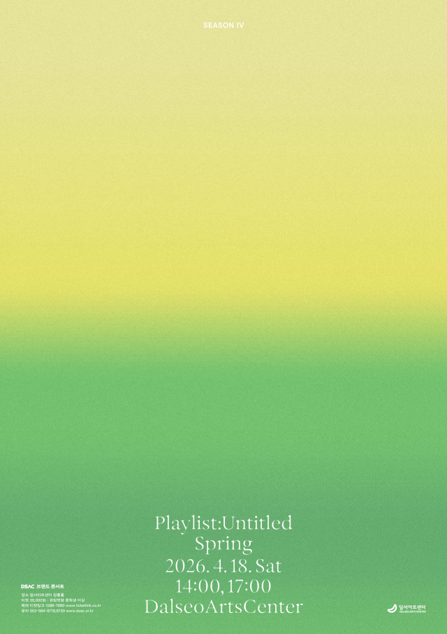 공연 후에는 해당 회차의 테마 향을 담은 향수가 제공돼 공연의 여운을 일상에서도 이어갈 수 있도록 했다.