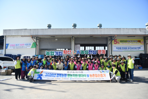 경북농협, 영농철 맞아 '전국 동시 발대식'…농촌 일손돕기 실시