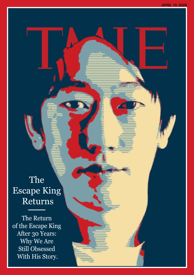 탈출왕의 아카이브, 김영규. 대구문화예술회관 제공