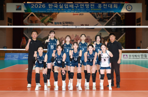 대구시청 배구팀, 2026 실업배구연맹전 홍천대회 우승