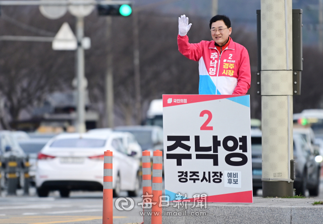 주낙영 국민의힘 경주시장 예비후보 출근길 인사 장면. 매일신문 DB