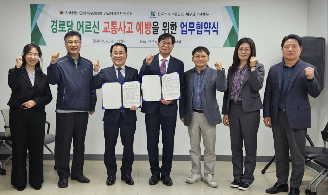 대구 경로당 어르신 노인교통안전 교육 MOU