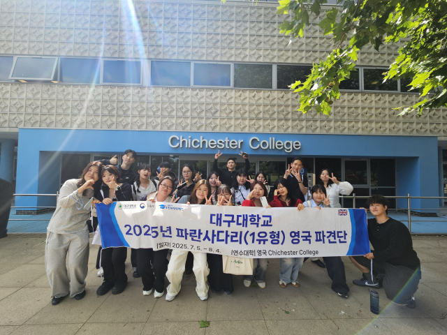 '글로벌 인재 양성 산실' 대구대, 9년 연속 교육부 파란사다리 사업 선정 쾌거 