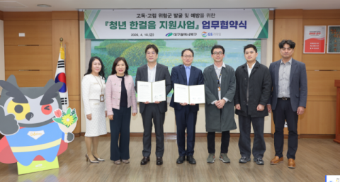 대구 북구, GS리테일과 청년 고립 해결 나선다