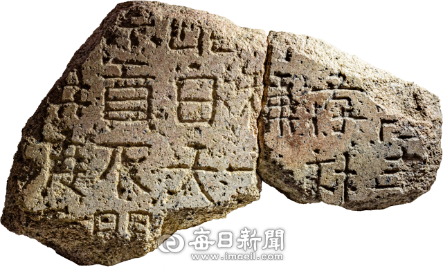 경북 경주 월성에서 찾은 두 비석 조각이 83년 만에 다시 만나 국립경주박물관에서 전시를 한다. 국립경주박물관 제공