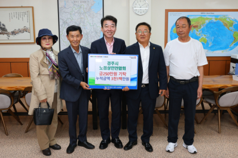 경주시 노점상인연합회, 8년째 장학금 기탁…누적 3천195만원