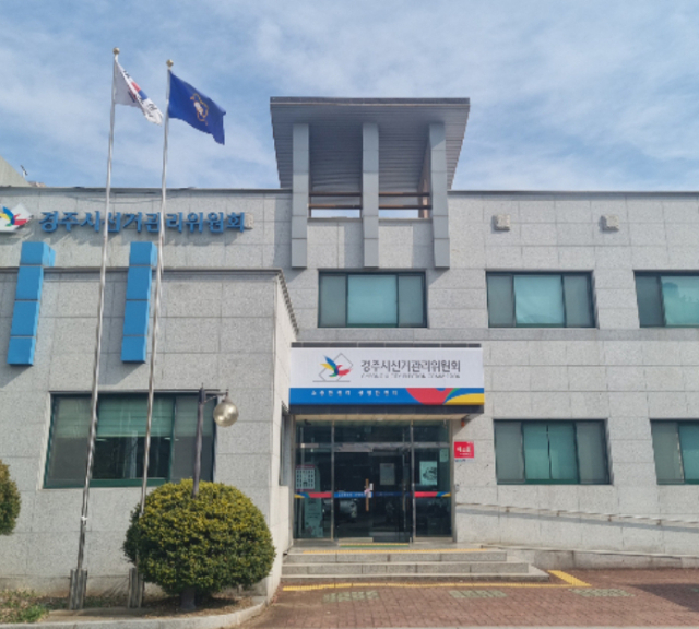 경주시선거관리위원회 건물. 매일신문DB