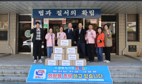 부산동부보호관찰소, 보호관찰 대상자 생필품 지원