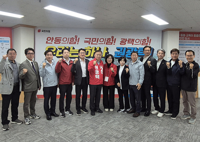 13일 오후 5시 국민의힘 안동시장 권광택 예비후보 사무실을 찾은 김대진 경북도의원과 안동시의원들. 이들은 함께 화이팅을 외치며 사진 촬영을 했다. 권광택 예비후보 측 제공