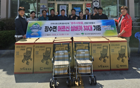 봉사단체 '영주사람들'  장수면에 어르신 보행보조기 실버카 30대 전달